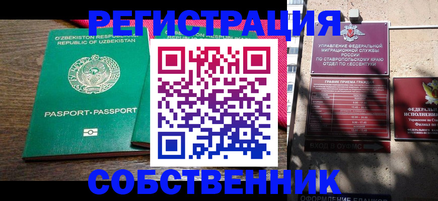 временная регистрация 2025 в Лыткарино