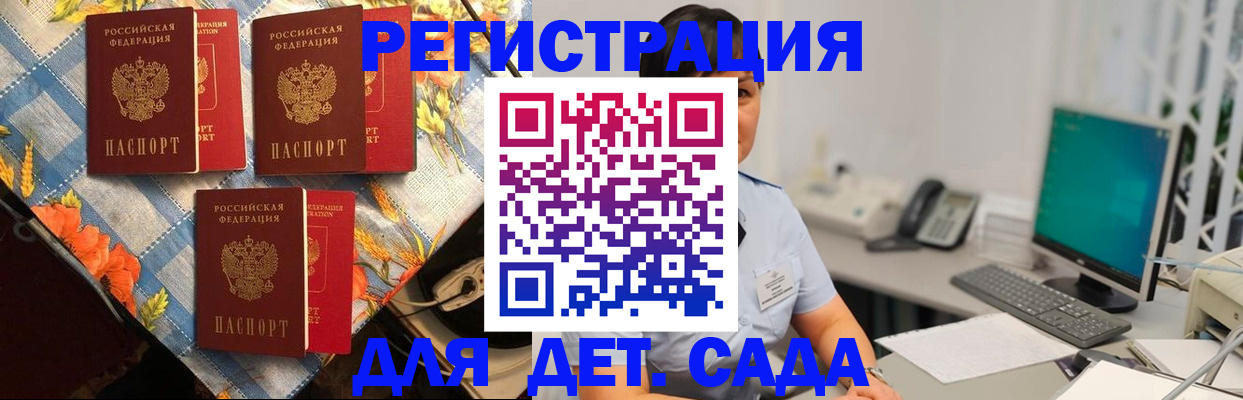 прописка от собственника в Лыткарино