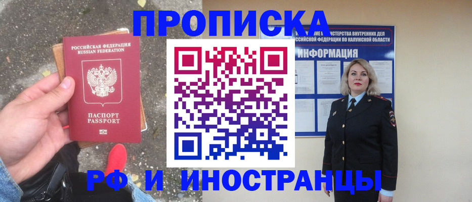 прописка поиск в Лыткарино